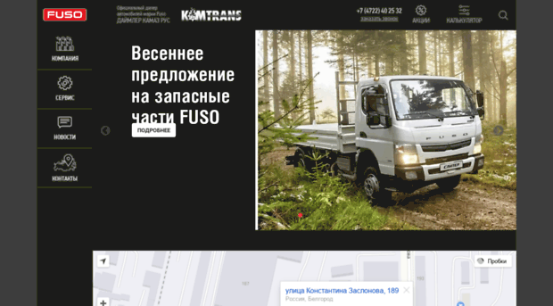 fuso-belgorod.ru