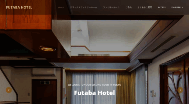 futaba-hotel.com