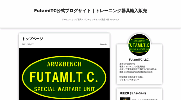 futamitc.jp