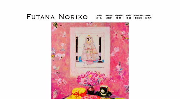 futana-noriko.com