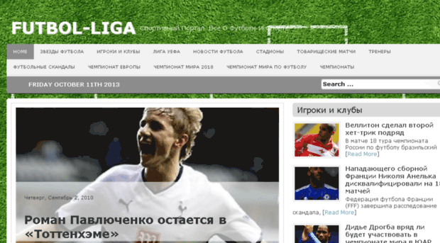 futbol-liga.ru