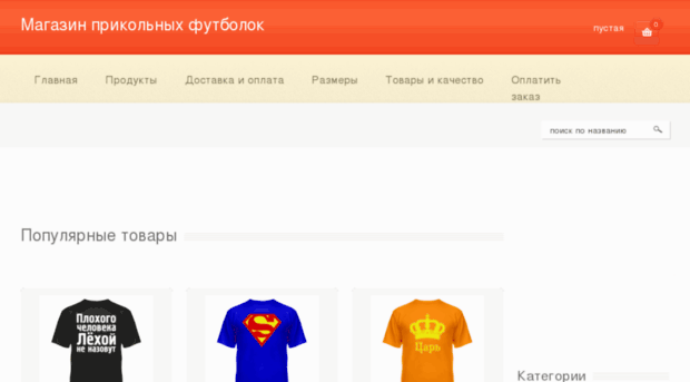 futbolka-dlya-supermena.ru