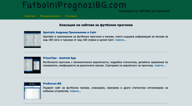 futbolniprognozibg.com