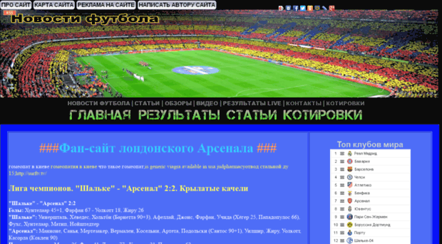 futbolnye-prognozy.ru