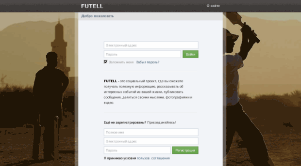 futell.com