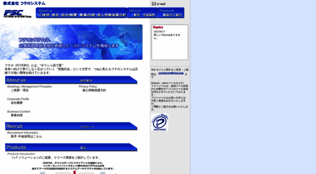 futero.co.jp
