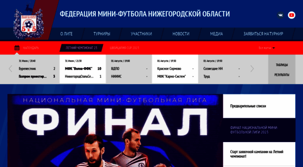 futsal-nn.ru