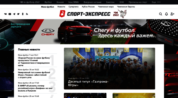 futsal.sport-express.ru