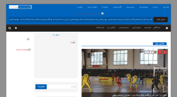 futsaliran.ir