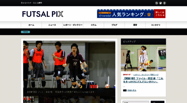 futsalpix.com