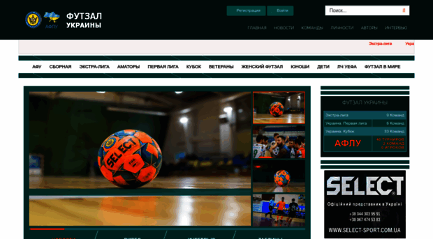 futsalua.org