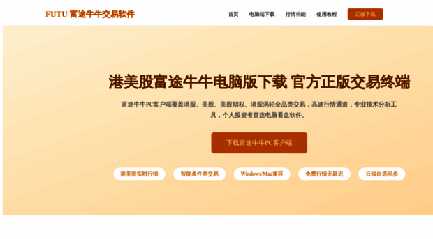 futu5-futu.com.cn