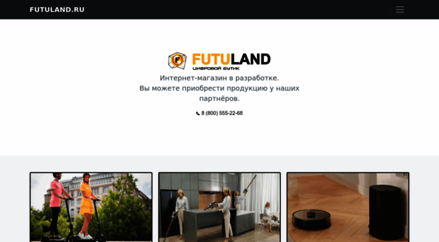 futuland.ru