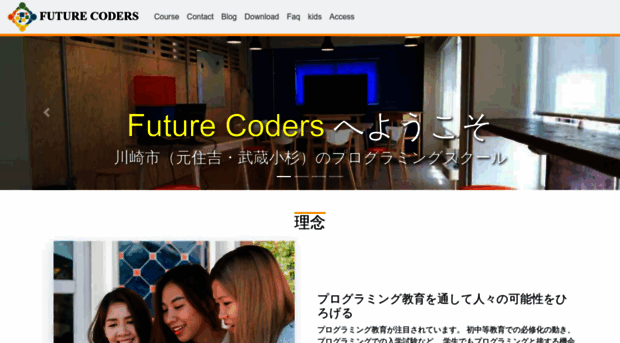 future-coders.net