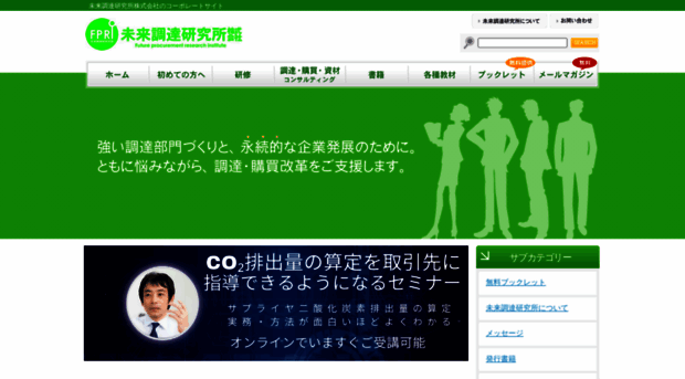 future-procurement.com
