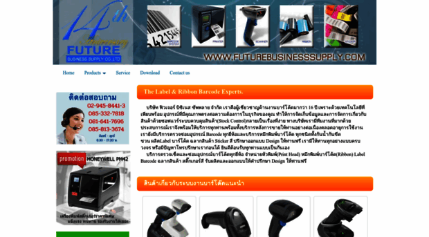 futurebusinesssupply.com