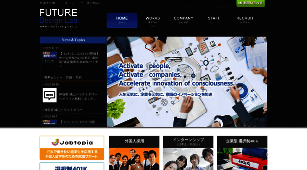 futuredesignlab.jp