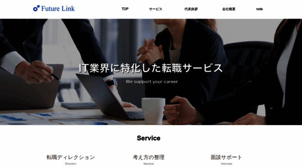 futurelinks.jp