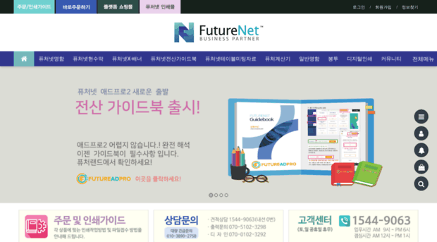 futurenet.land