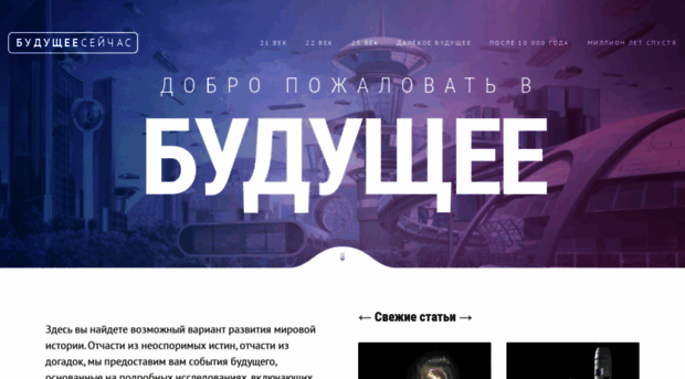 futurenow.ru