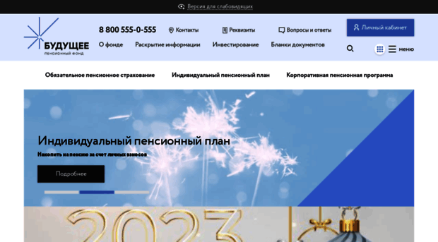 futurenpf.ru