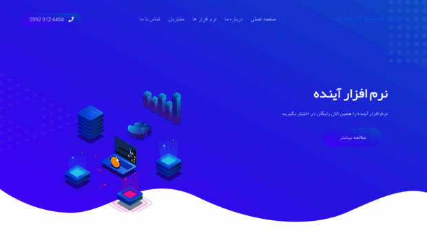 futuresoft.ir
