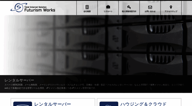 futurismworks.jp