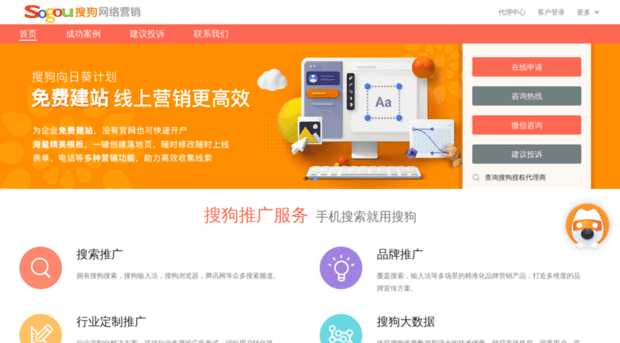 fuwu.sogou.com