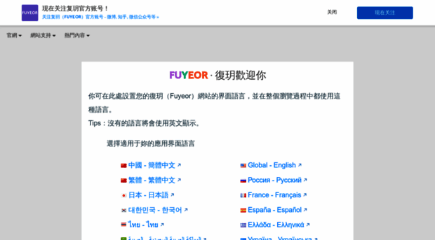 fuyeor.com.cn