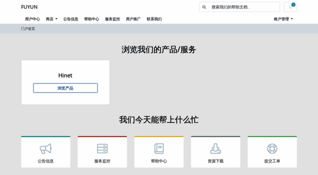 fuyunidc.com