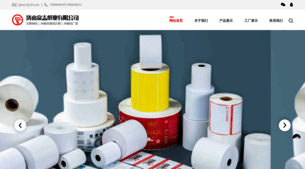 fuzhipaper.com