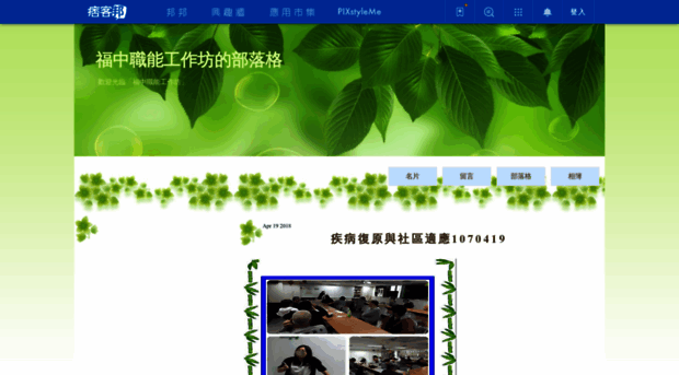 fuzhong.pixnet.net