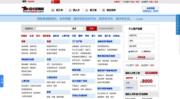 fuzhou.baicai.com