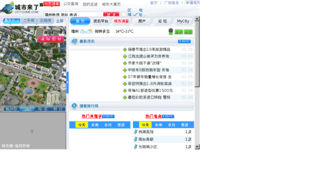 fuzhou.citycome.com