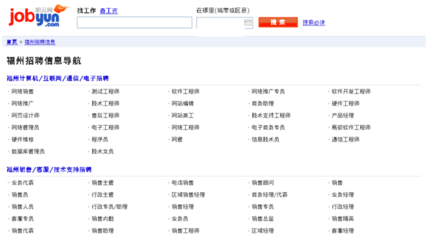 fuzhou.jobyun.com