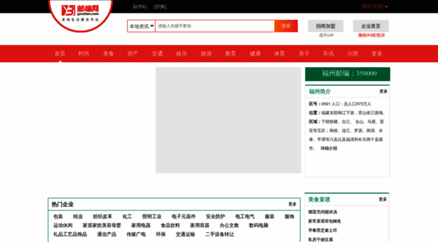 fuzhou.youbian.com