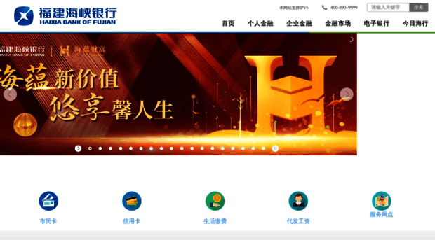fuzhoubank.com