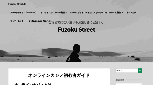 fuzoku-street.jp