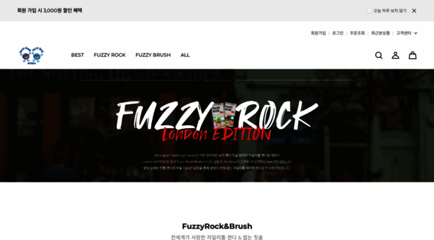 fuzzybrush.co.kr