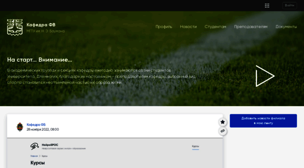 fv.bmstu.net