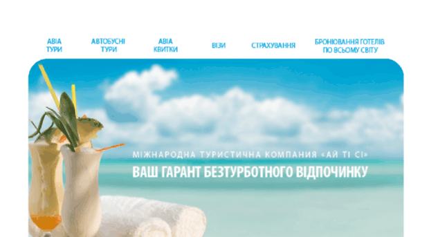 fvr-travel.com.ua