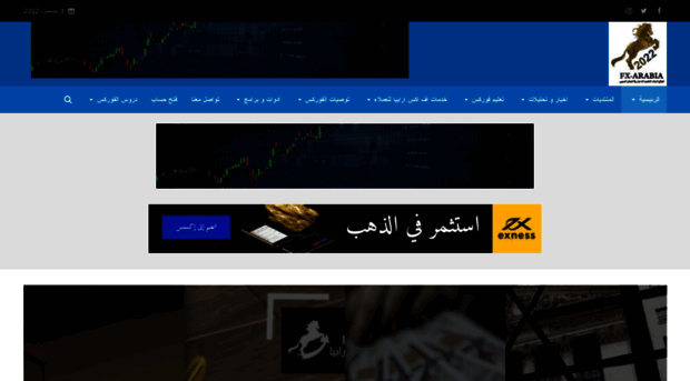 fx-arabia.net