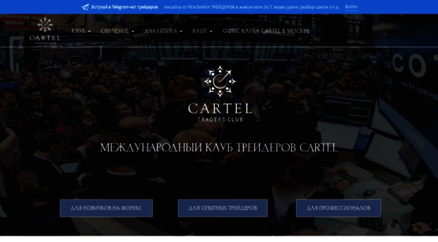 fx-cartel.com