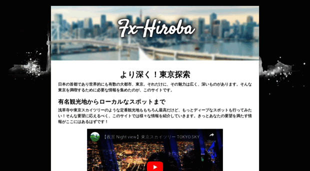 fx-hiroba.jp