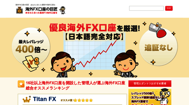 fx-kaigaikouza.com