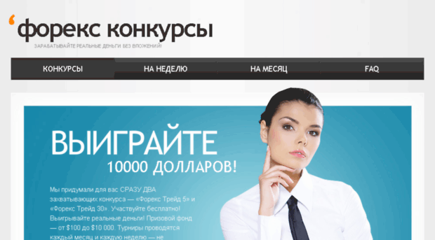 fx-konkurs.ru