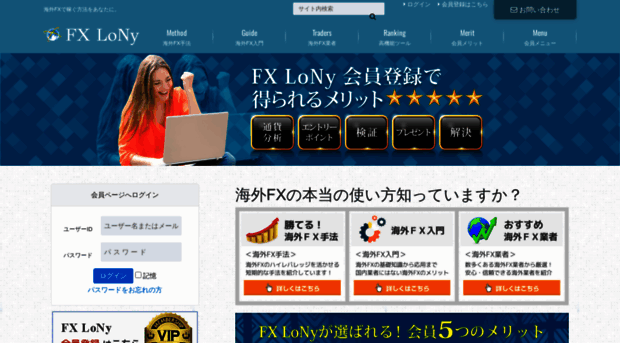 fx-lony.jp