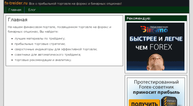 fx-treider.ru