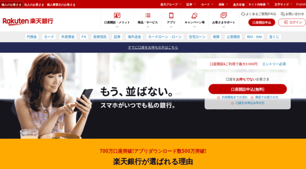 fx.rakuten-bank.co.jp