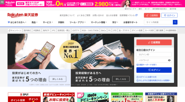 fx.rakuten-sec.co.jp